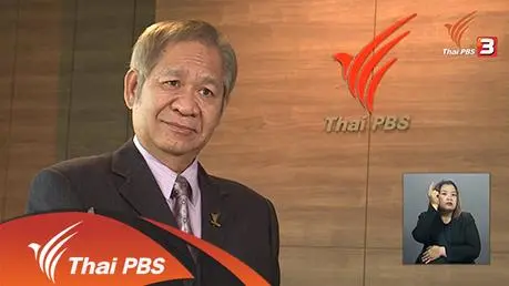 การพิจารณาคุณสมบัติผู้อำนวยการ ส.ส.ท.