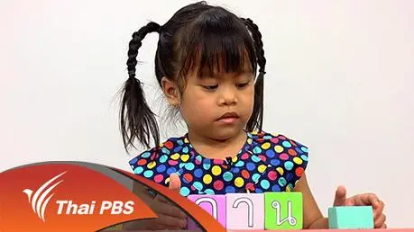 รักการอ่าน