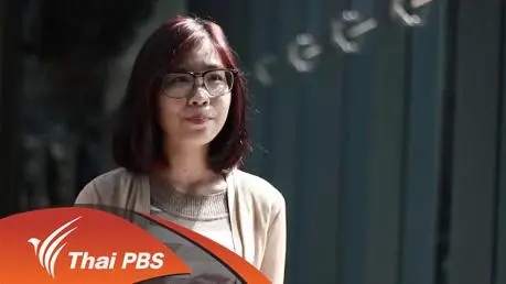 ฉันเขียนความสุขลงในสมุดโน้ต