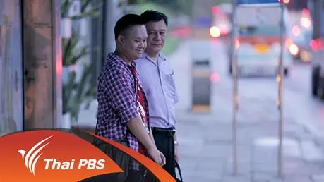 The Down ตอนที่ 4