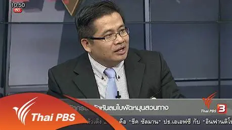 นวัตกรรมกังหันลมใบพัดหมุนสวนทาง