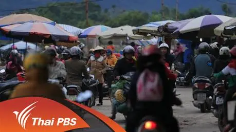 ไทดำ บนพื้นที่ร่วมวัฒนธรรม