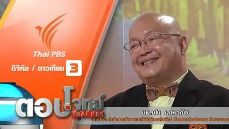 จับเกม "สู้" คดีพระธัมมชโย "เคลียร์" ข้อข้องใจ "คำสอนธรรมกาย" บิดเบือน...? (2)