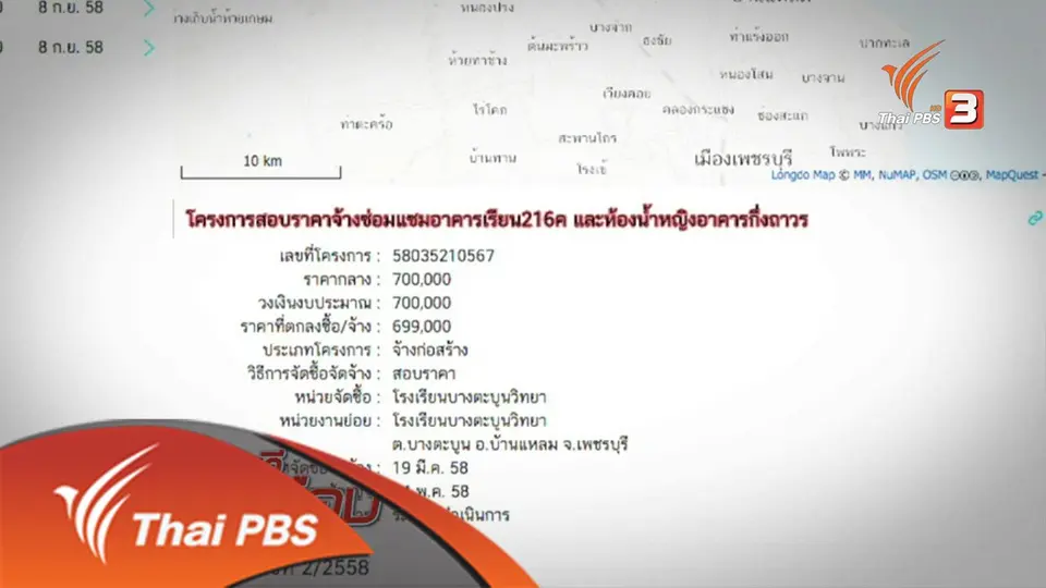 2 ปี คสช.
