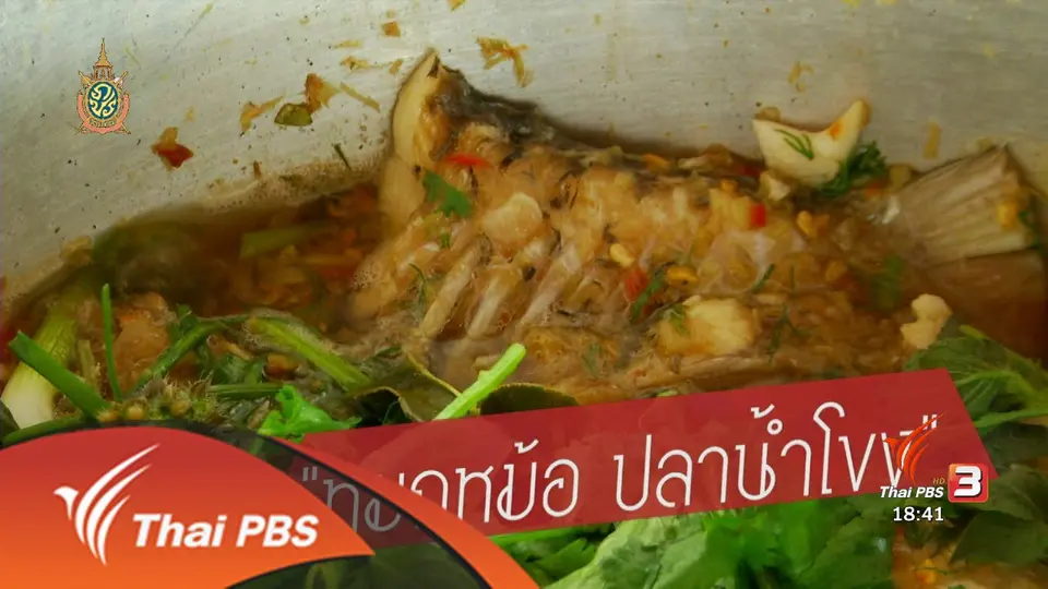 ตะลุยทั่วไทย : 26 พ.ค. 59