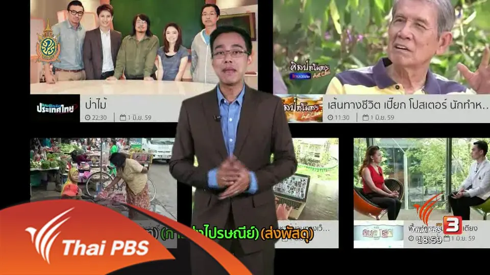 ภาษาหน้าจอ : Post