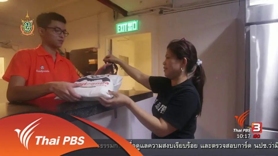 Social Biz : การแข่งขันเทคโนโลยีธุรกิจเกี่ยวกับอาหาร