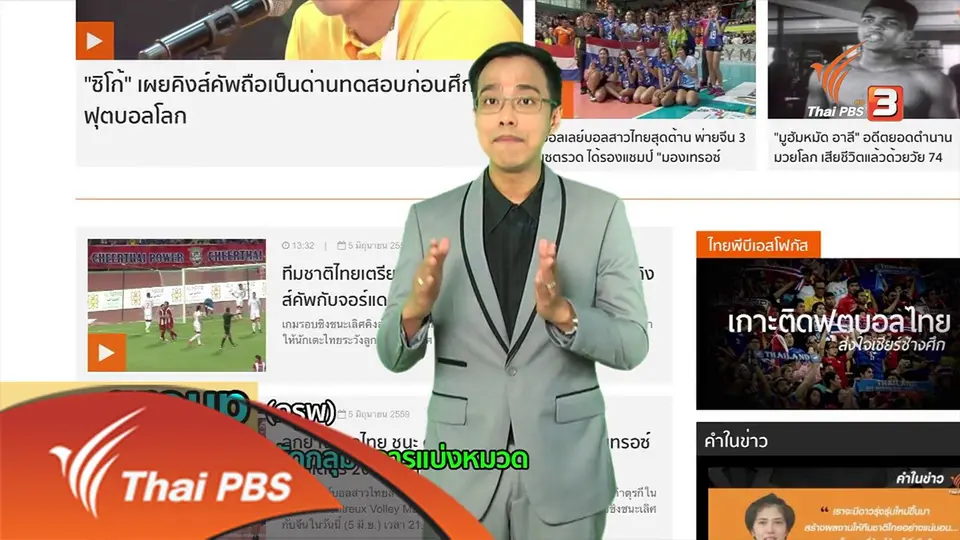 ภาษาหน้าจอ : Group