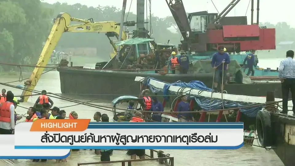 ประเด็นข่าว (21 ก.ย. 59)