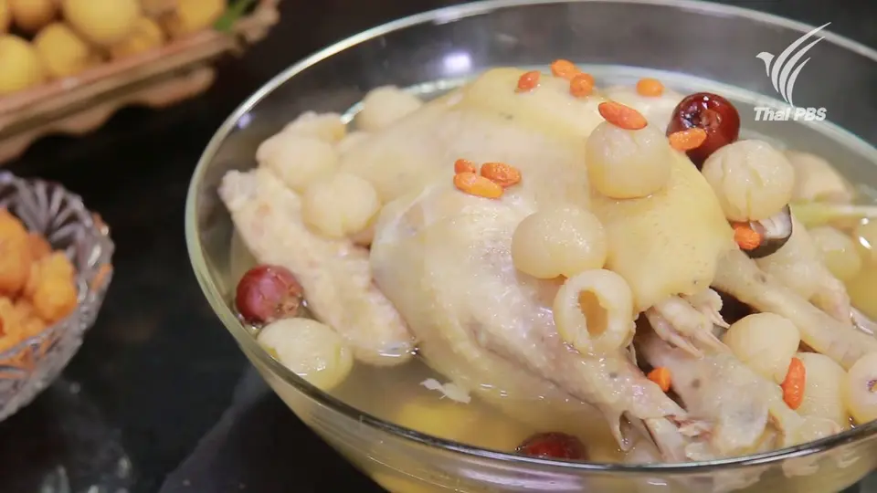 ซุปไก่ลำไยแห้ง