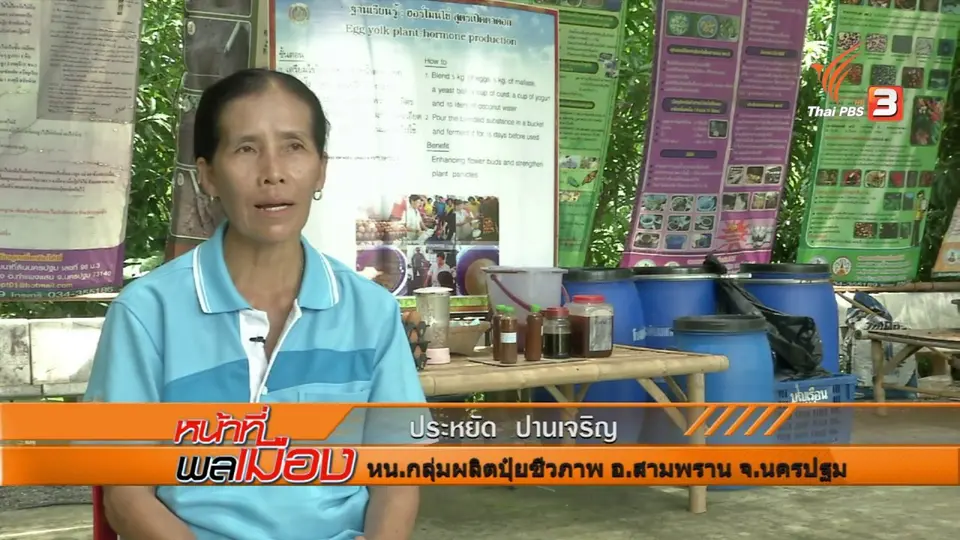 ผู้นำไทยในเวทีโลก