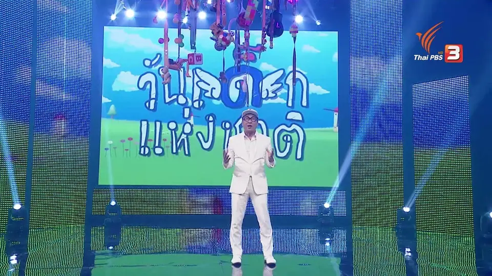ตอน 11