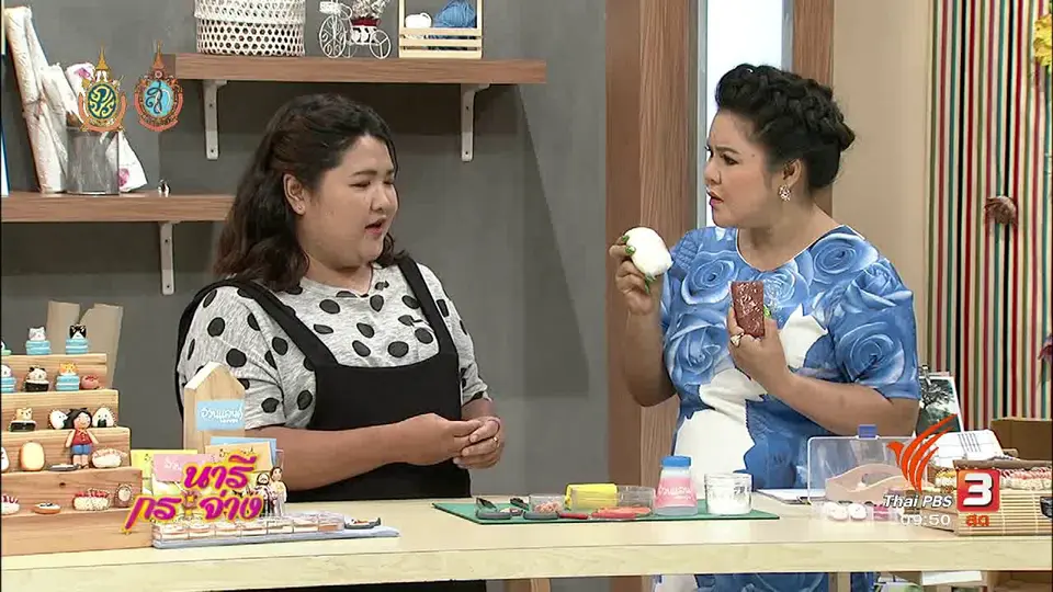 ช่วงสาธิต : ปั้นดินด้วยงานไอเดีย สร้างรายได้หลักหมื่น