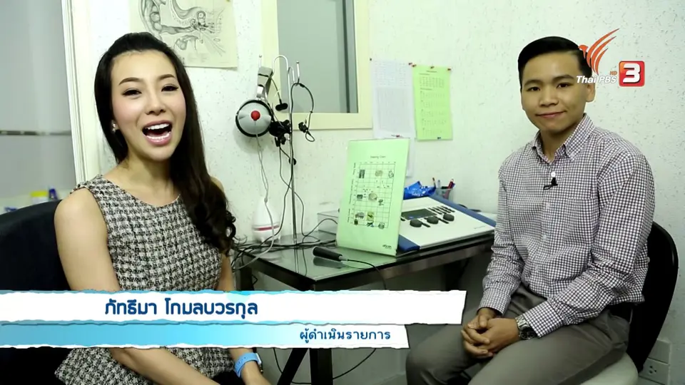 ทดสอบปัญหาการได้ยิน, Pilates Reformer แก้ไหล่ติด
