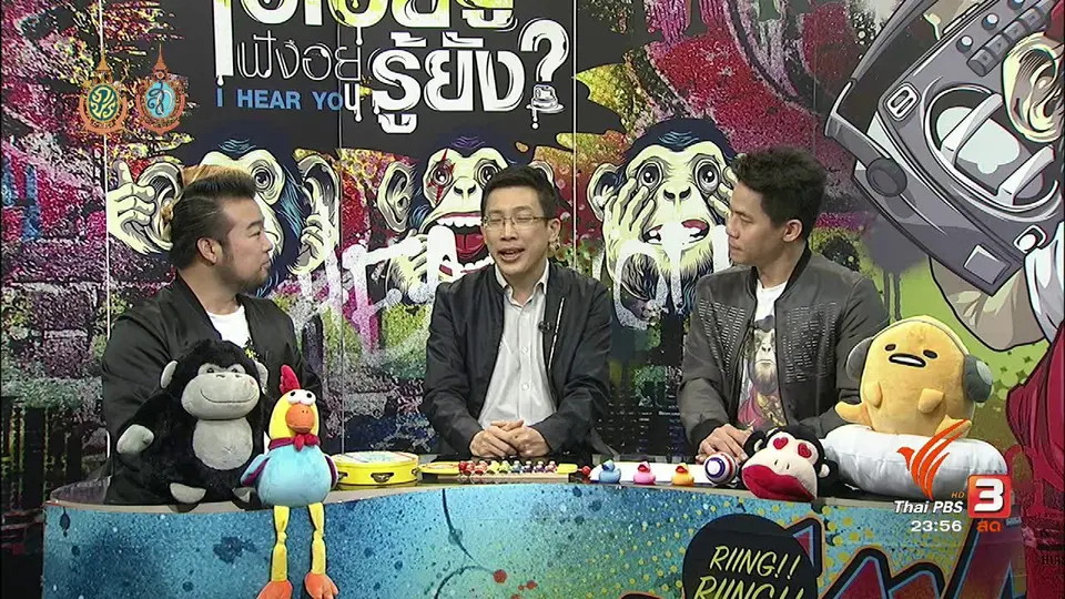 ล้อเลียน - ล้อเล่น เรื่องเล็ก เจ็บลึก