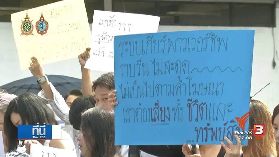 เดินหน้าฟ้องคุณภาพรถฟอร์ด เฟียสต้า และโฟกัส