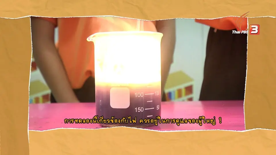 น้ำมหัศจรรย์