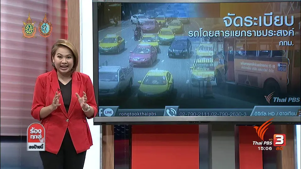 จัดระเบียบรถโดยสารแยกราชประสงค์ กทม.