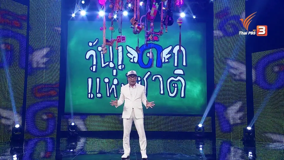 ตอน 8