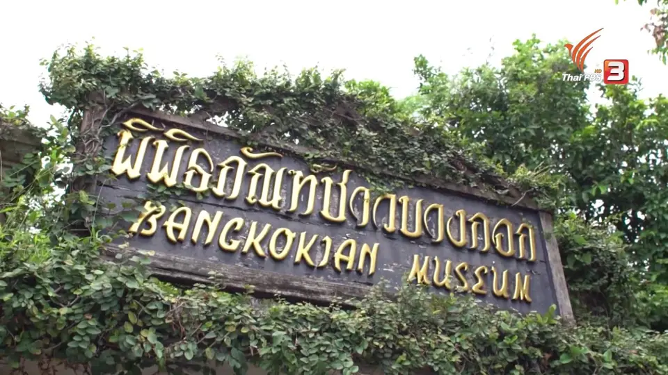 รศ.วราพร สุรวดี