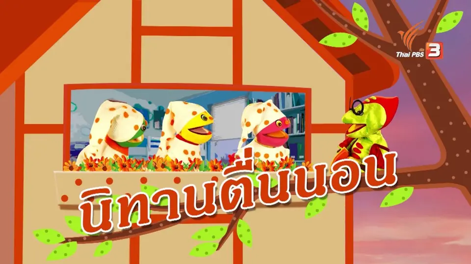 นิโน่หายไป