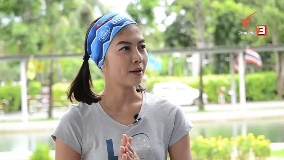 สาวนักวิ่งเทรล