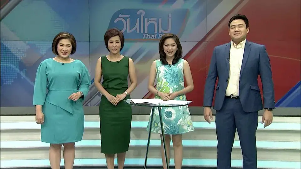 ประเด็นข่าว (16 ก.ย. 59)