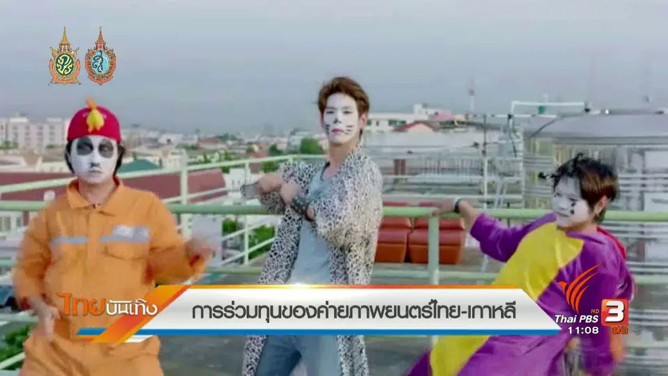 ​ประเด็นข่าว (4 ต.ค.59)