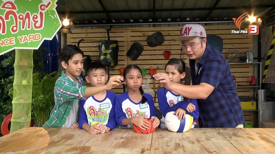 ลูกบอลเด้งดึ๋ง
