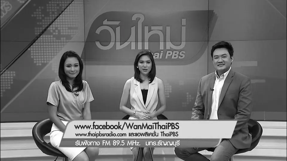 ประเด็นข่าว (12 ต.ค. 59)