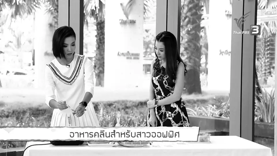 อาหารคลีนสำหรับสาวออฟฟิศ, เรื่องที่หมอฟันอยากบอก