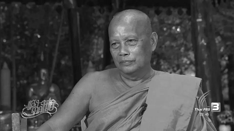 ก้าวข้าม "ทุกข์" ด้วย "ธรรมะ" รักษาใจ