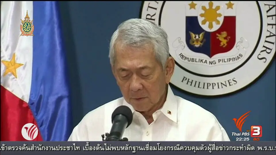 ที่นี่ Thai PBS : จุดเดือดทะเลจีนใต้ คำตัดสินศาลยูเอ็น