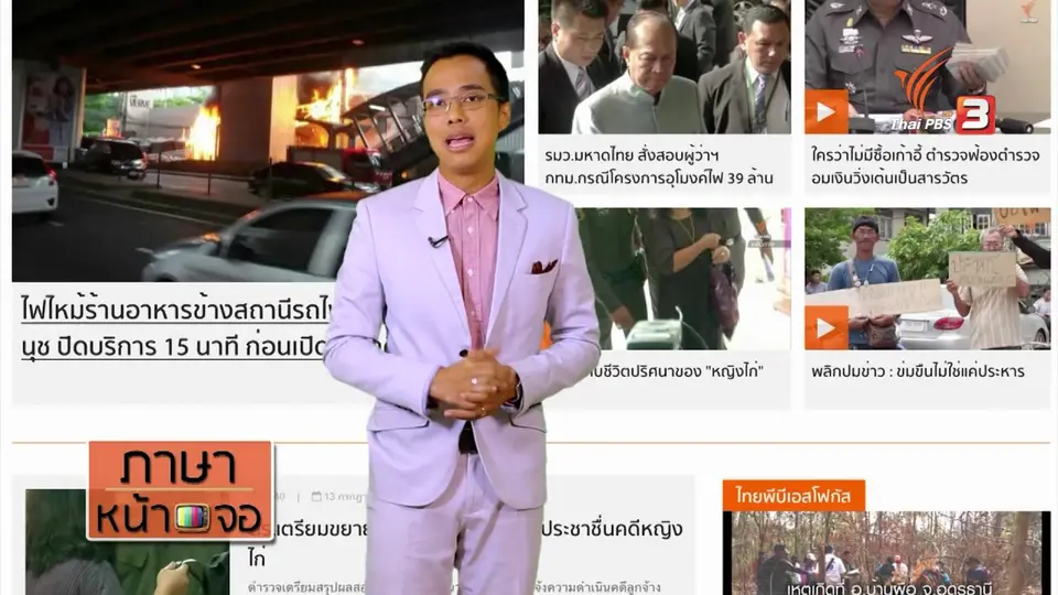 ภาษาหน้าจอ : underscore, scrawl