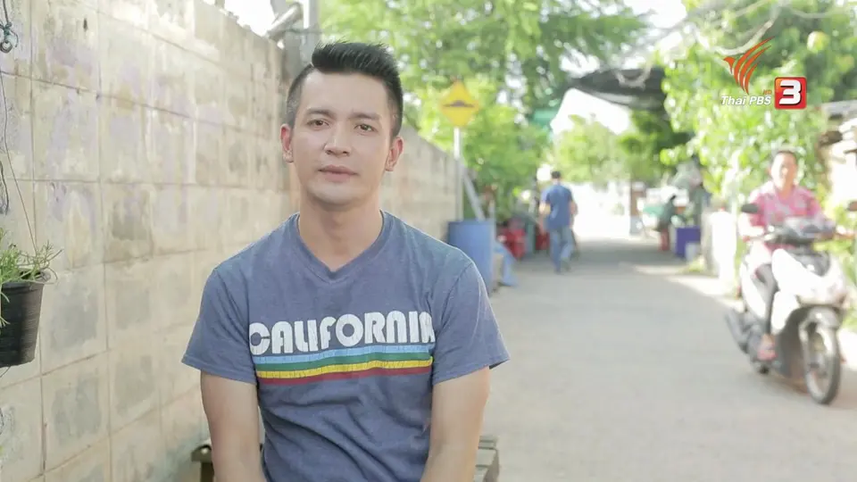 ครอบครัวฤทธิ์เดช ตอน3
