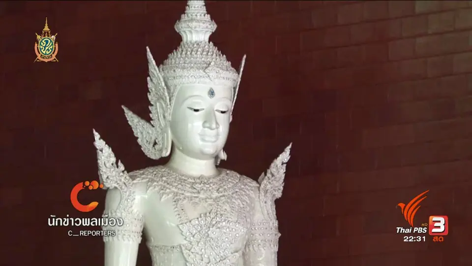 นักข่าวพลเมือง : "พระอุโบสถทรงสามเหลี่ยม" วัดป่าบ้านผักบุ้ง จ.อุดรธานี