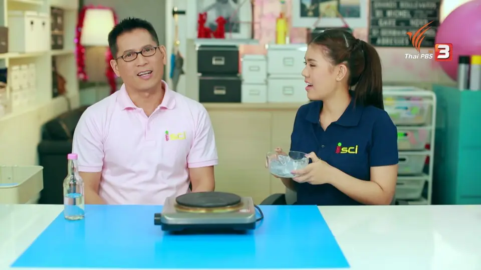 ต้มน้ำด้วยน้ำแข็ง