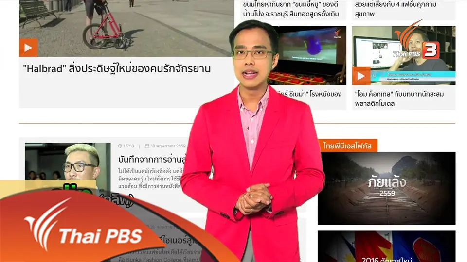 ภาษาหน้าจอ : Clip