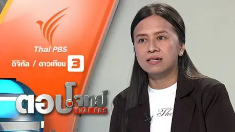 เหลี่ยม "แบงก์" ...? "เงิน" แลก "ความสะดวก"