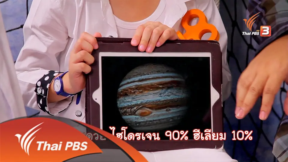 สีสันแห่งดวงดาว