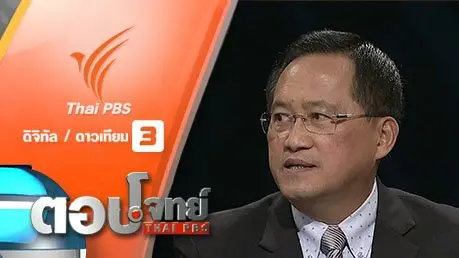 "วัดใจ" ดีเอสไอ "กบิล 59" ยุทธการจับ "พระธัมมชโย" (2)
