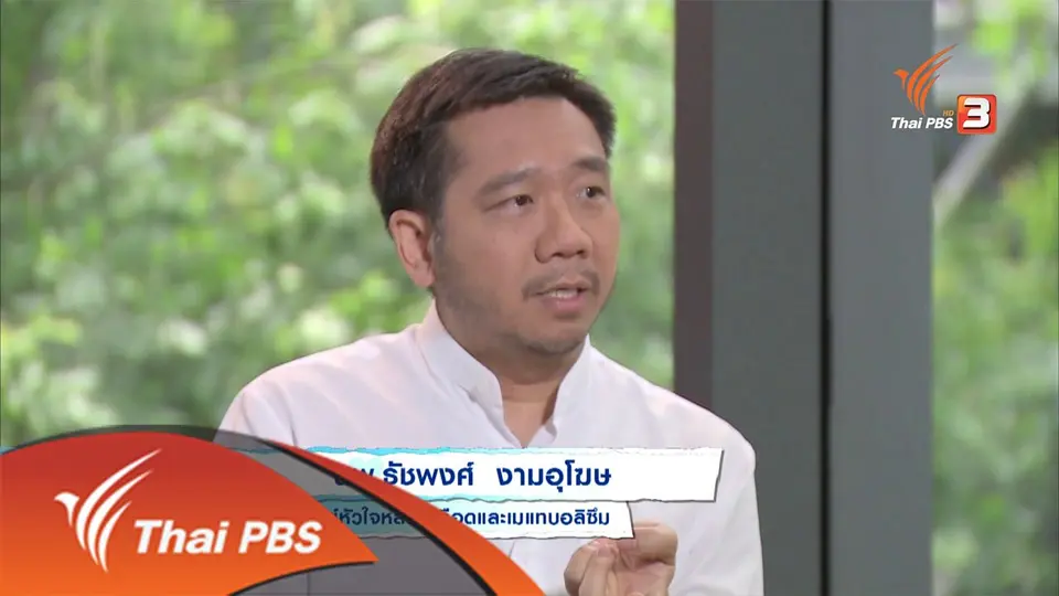 รู้จักโรคหัวใจเต้นระริก