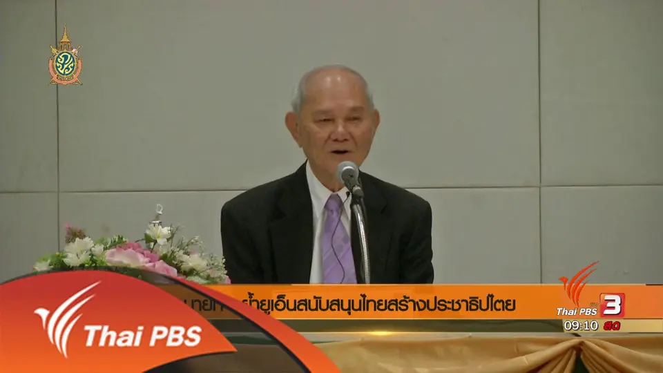 ประเด็นข่าว (22 มิ.ย. 59)