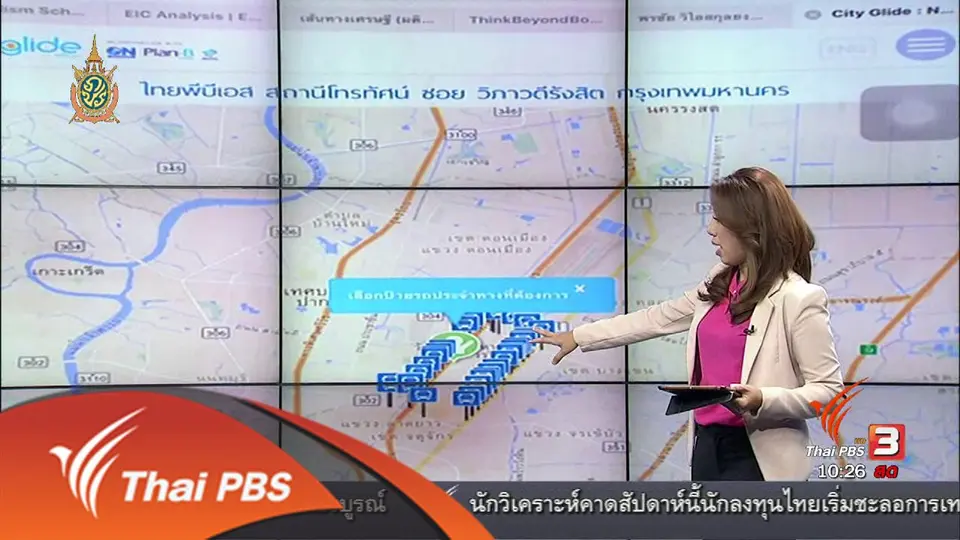 Social Biz : เว็บไซต์บริการบอกตำแหน่งรถโดยสารประจำทางสาธารณะ
