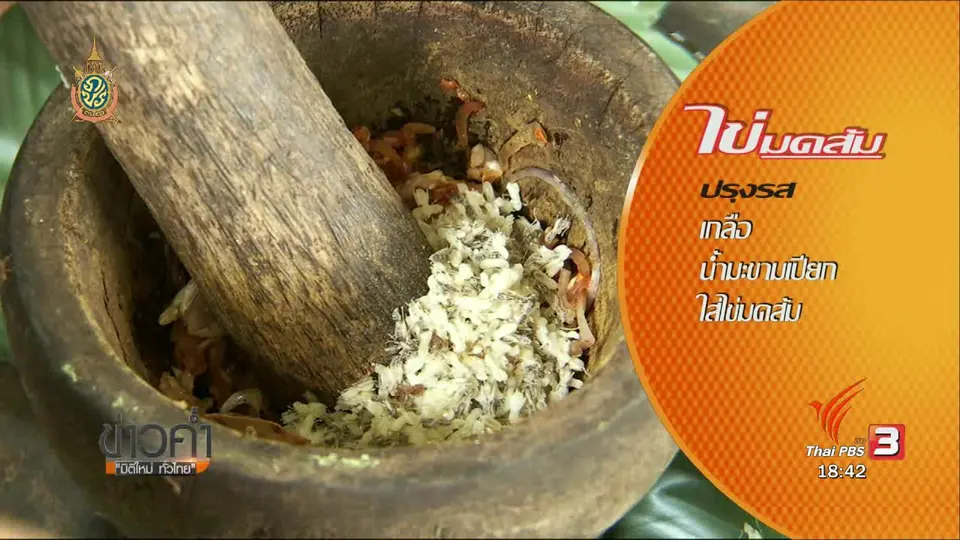 ตะลุยทั่วไทย : 27 มิ.ย. 59