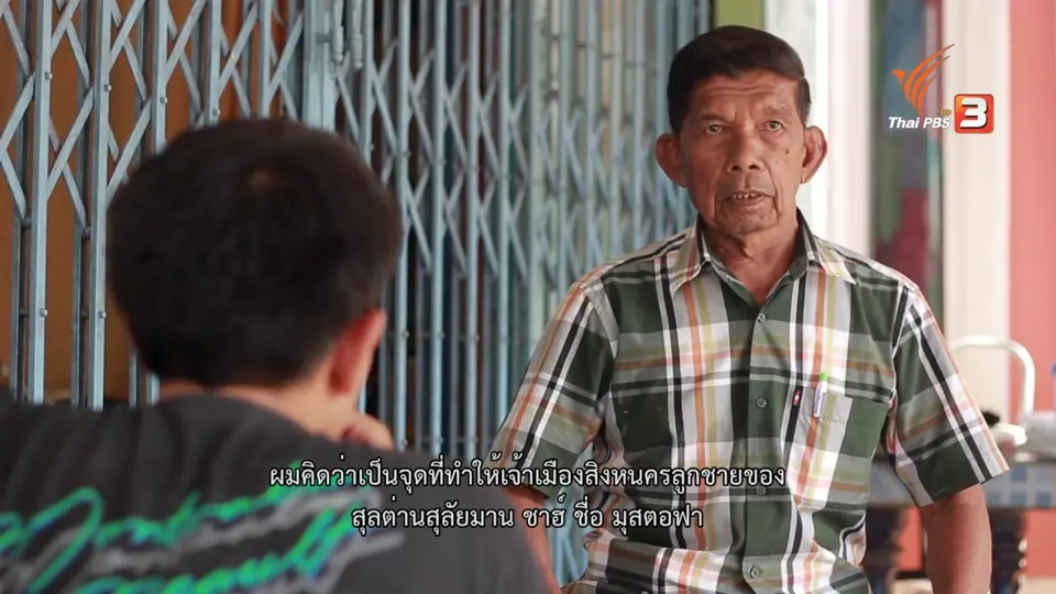 มรดกสุลต่าน