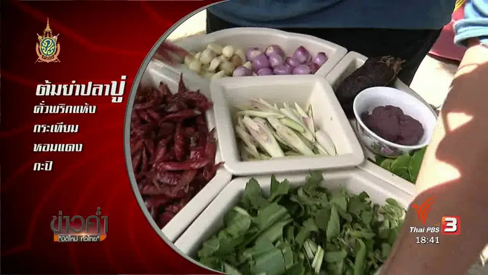 ตะลุยทั่วไทย : 29 มิ.ย. 59