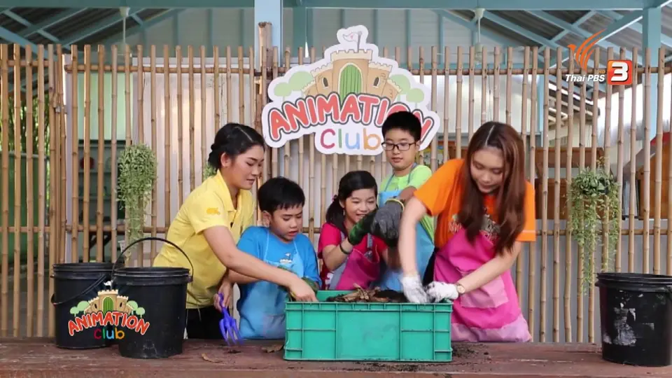 ​Save Power มาประหยัดพลังงานกันเถอะ!