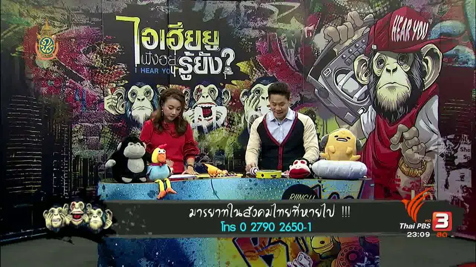มารยาทในสังคมไทยที่หายไป !!!