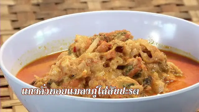​จ.ฉะเชิงเทรา